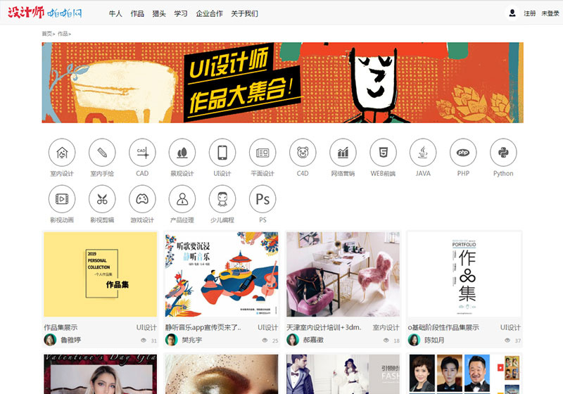0基础跨专业转型设计师，私活怎么接？
