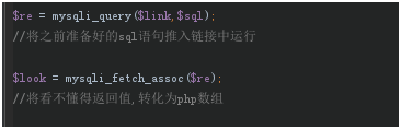原生PHP的一条龙操作之从前端到数据库