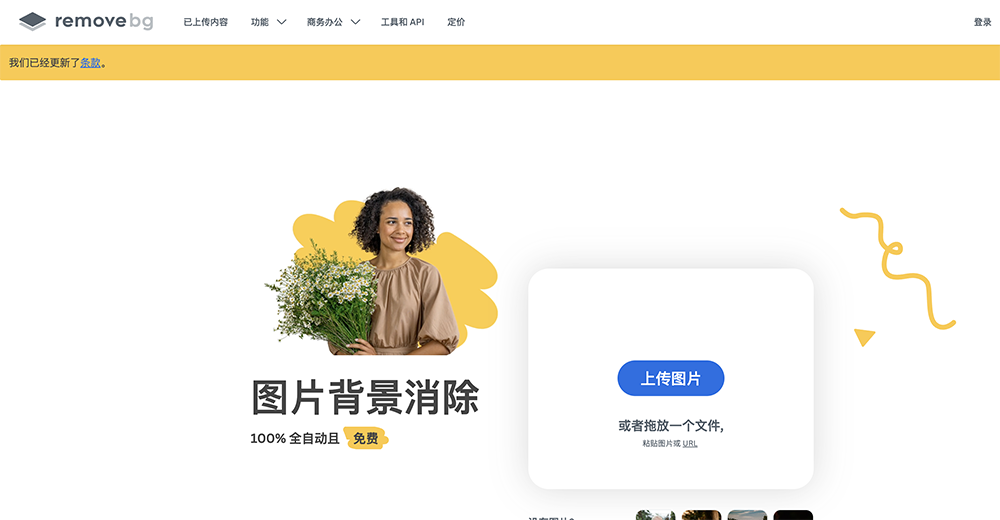 抠图不求人：9个超好用的抠图工具｜天津平面培训班