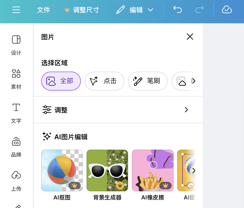 抠图不求人：9个超好用的抠图工具｜天津平面培训班