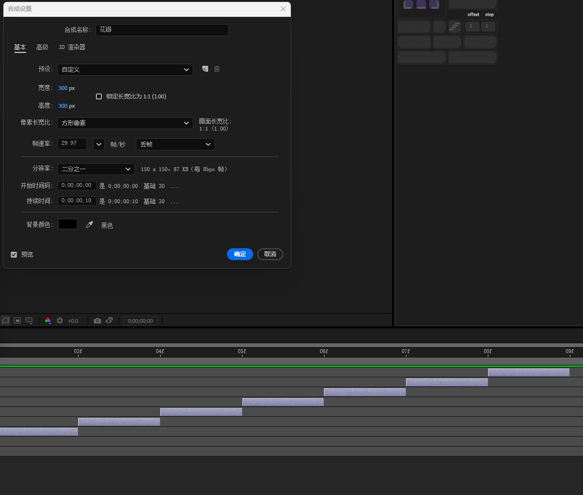 AE制作花瓣粒子消散