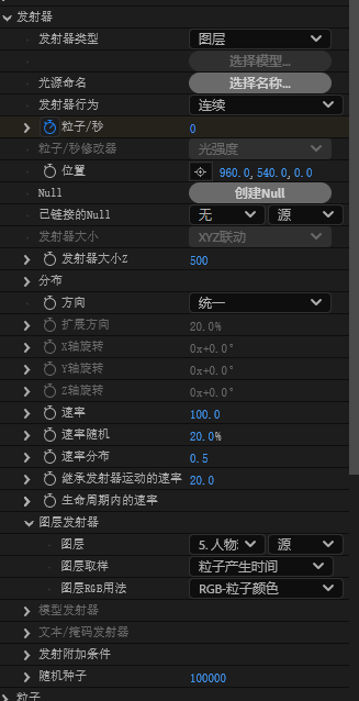 AE制作花瓣粒子消散