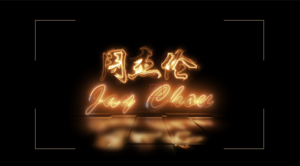 用AE制作三维文字出现效果|天津影视后期培训 用AE制作三维文字出现效果|天津影视后期培训