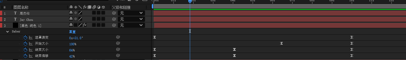 用AE制作三维文字出现效果|天津影视后期培训 用AE制作三维文字出现效果|天津影视后期培训