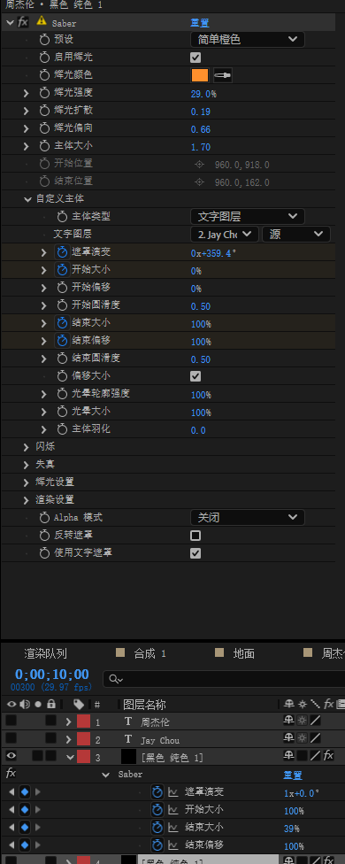用AE制作三维文字出现效果|天津影视后期培训 用AE制作三维文字出现效果|天津影视后期培训