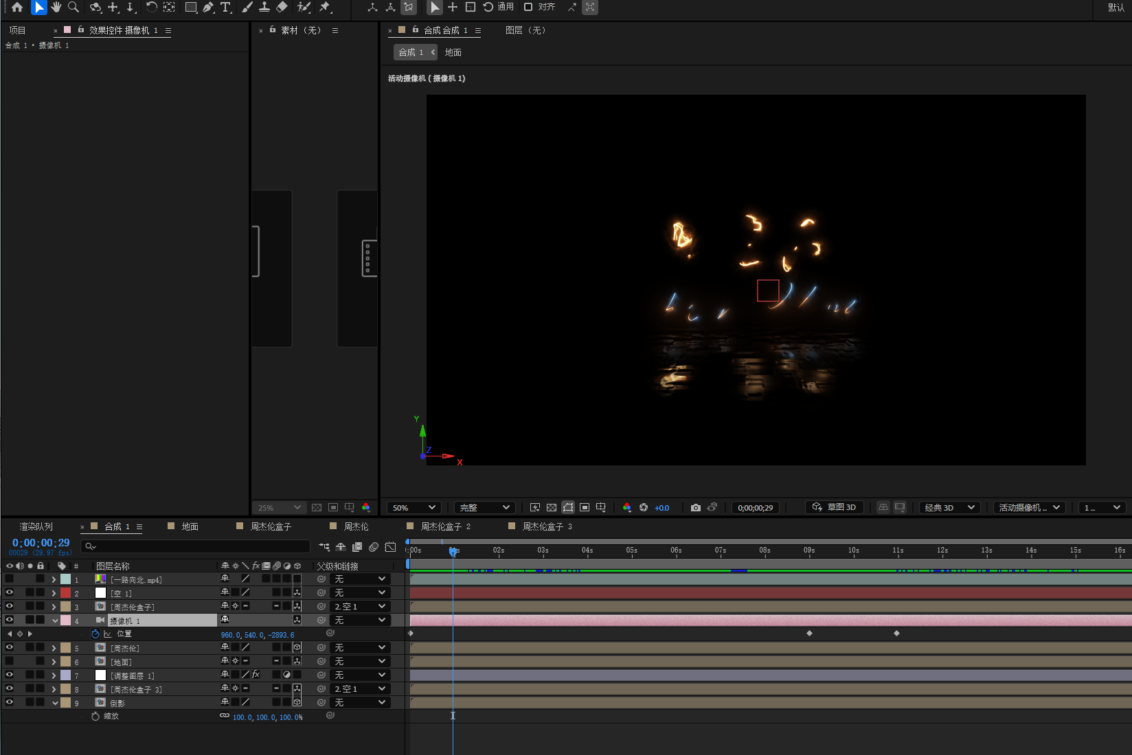 用AE制作三维文字出现效果|天津影视后期培训 用AE制作三维文字出现效果|天津影视后期培训