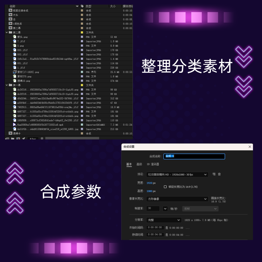 用 AE做三维影视片头，系统学习影视后期制作