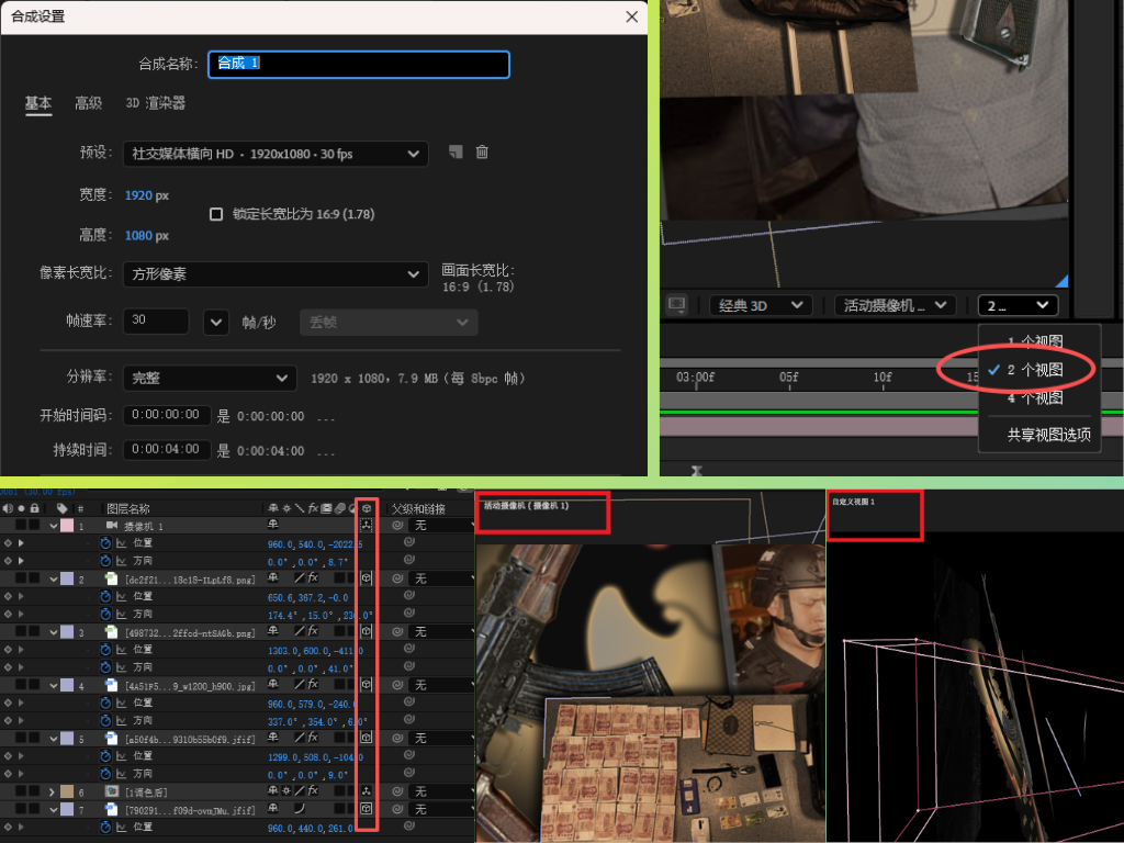 用 AE做三维影视片头，系统学习影视后期制作