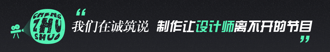 诚筑说头图