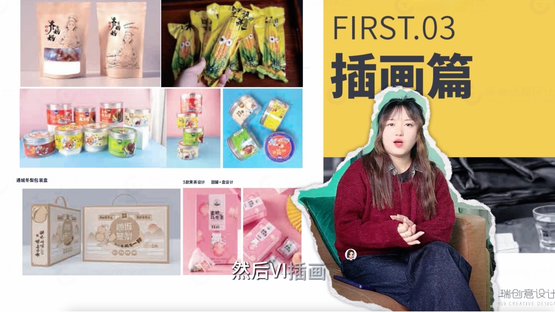 企业总监访谈｜他们期待的设计师是什么样？